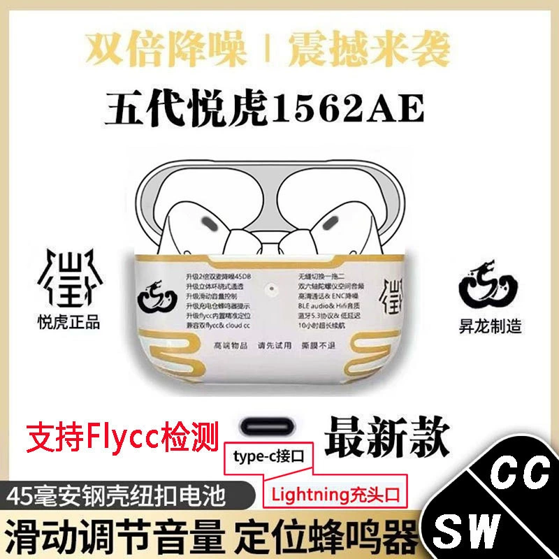 Fifth-Generation Yuehu 1562Ae Bluetooth Headset, Huaqiangbei Sixth-Generation and Eighth-Generation Pro3 Jerry Zhongke, Compatible with Apple, Noise Reduction