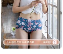 女士薄透气抗菌短裤新款石墨烯牛奶丝性感冰丝女内裤时尚