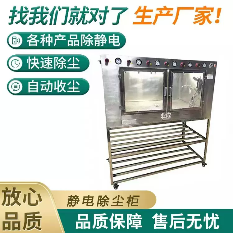 除静电除尘设备厂家箱防静电各种产品非标生产