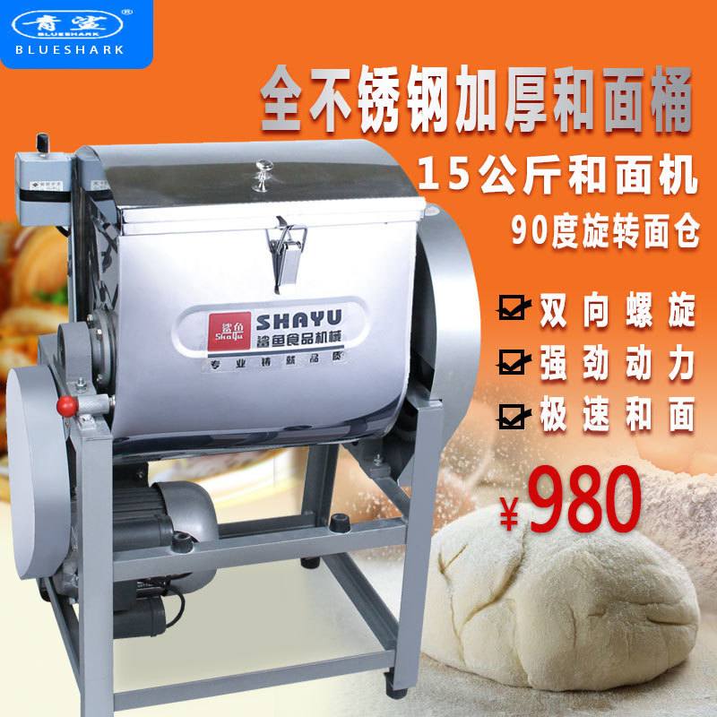 鲨鱼厂家直供商用15公斤和面机全自动面粉搅拌机搅面机打面机揉面