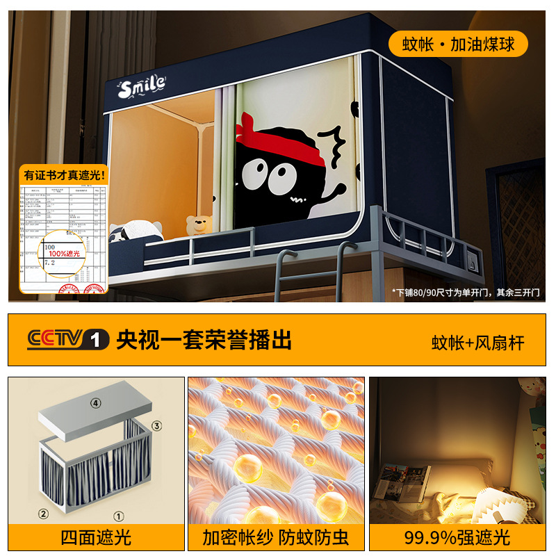 dormitorio de estudiantes universitarios todo incluido camas de sombra fuerte cortina mosquiteros integrados dormitorio para una sola persona cama especial