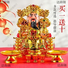 镀金陶瓷财神爷佛像请文武财神神像供位家用客厅店铺开业摆垒德株