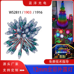 グラウト防水dc 5v 12mm三線ic 1903フルカラー露出LEDライトバーKTV点灯屋外工事