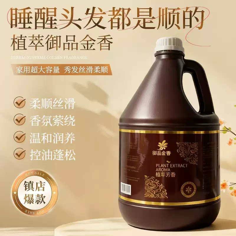 五星级大桶洗发水8斤高端酒店理发店洗发水大容量护发素大桶装