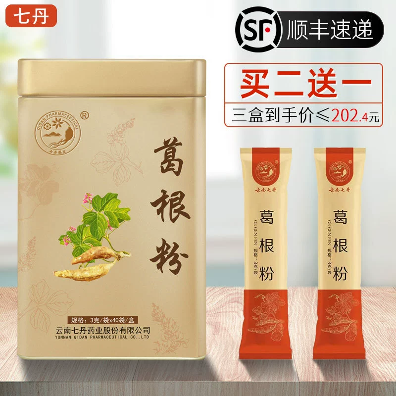 Юньнаньский порошок пуэрарии лобаты Чай пуэрария лобаты сверхтонкий порошок 3 г * 40 пакетиков в индивидуальной упаковке, большая золотая банка 120 г