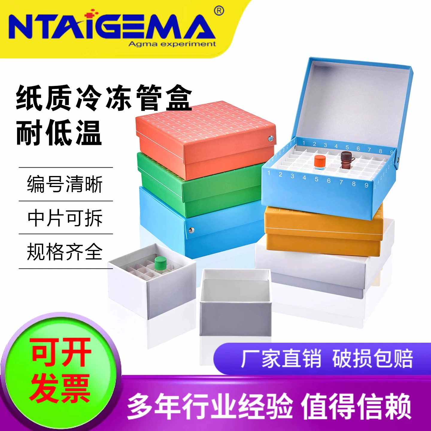 Коробка для трубок для криоконсервации бумаги, коробка 0,5 мл, 2 мл, 5 мл, 10 мл, 50 мл, 36 сеток, 49 сеток, 81 сетка, коробка для криоконсервации, коробка для пробирок для образцов