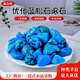 优化蓝松石滚石碎石扩香石水晶原石家居办公室装饰摆件水晶标本石
