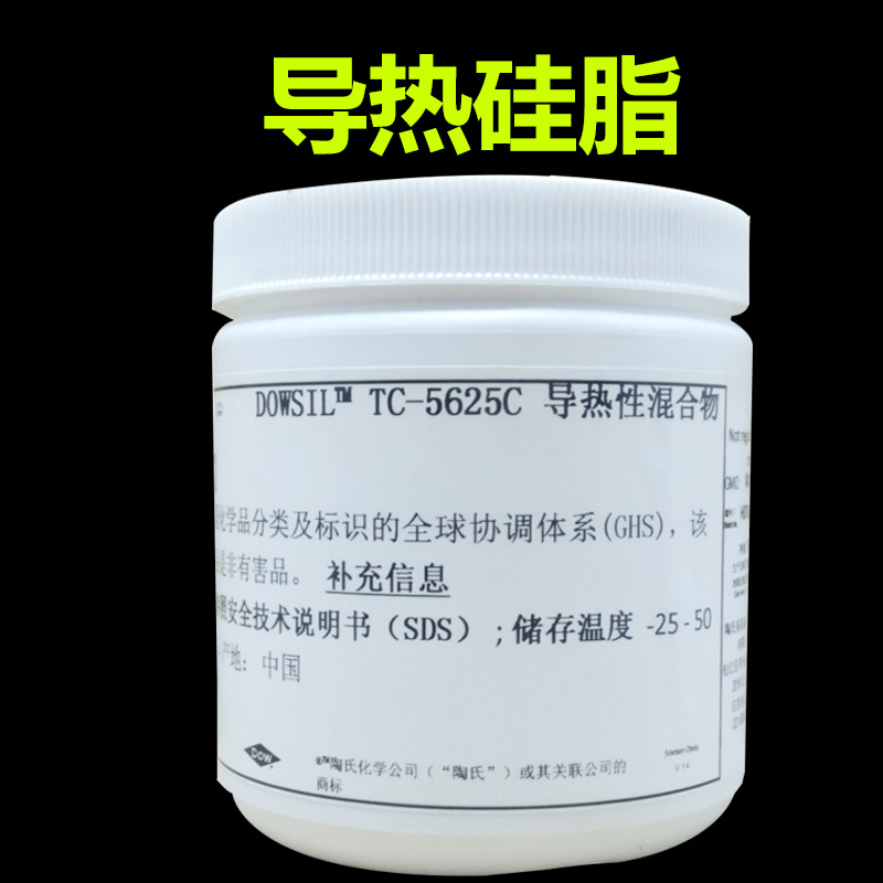 道康宁TC-5625C导热硅脂笔记本电脑CPU处理器风扇显卡LED散热膏胶