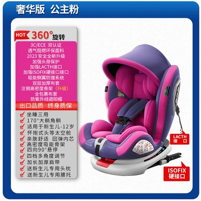 Car Baby 0-12 Years | Car child safety seat - luxury-version-of-princess-pink-fully-equipped-awning-360-rotation-full-package-wings-170-reclining-angle