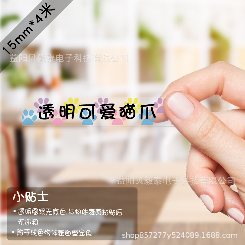 Shijingjing Vitalty Jingong Lite Tie Pule LR5 Le Write You P12 Papel continuo 15mm Papel térmico Deli Q2