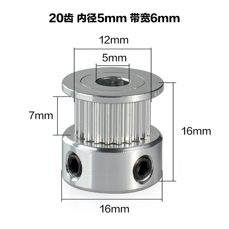 [High quality] 2GT 20 tooth inner diameter 5mm