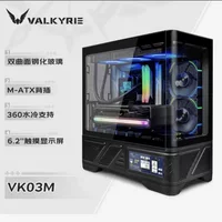 Корпус Valkyrie VK03M Sea View Room M-ATX с прозрачной боковой панелью, 360 мм водяное охлаждение, 6.2" сенсорный экран, белый корпус