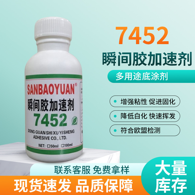 Instant Glue Catalyst 502 Glue Drying Agent Non-Whitening Quick-Drying Glue Speed-Increasing Agent Special Catalyst