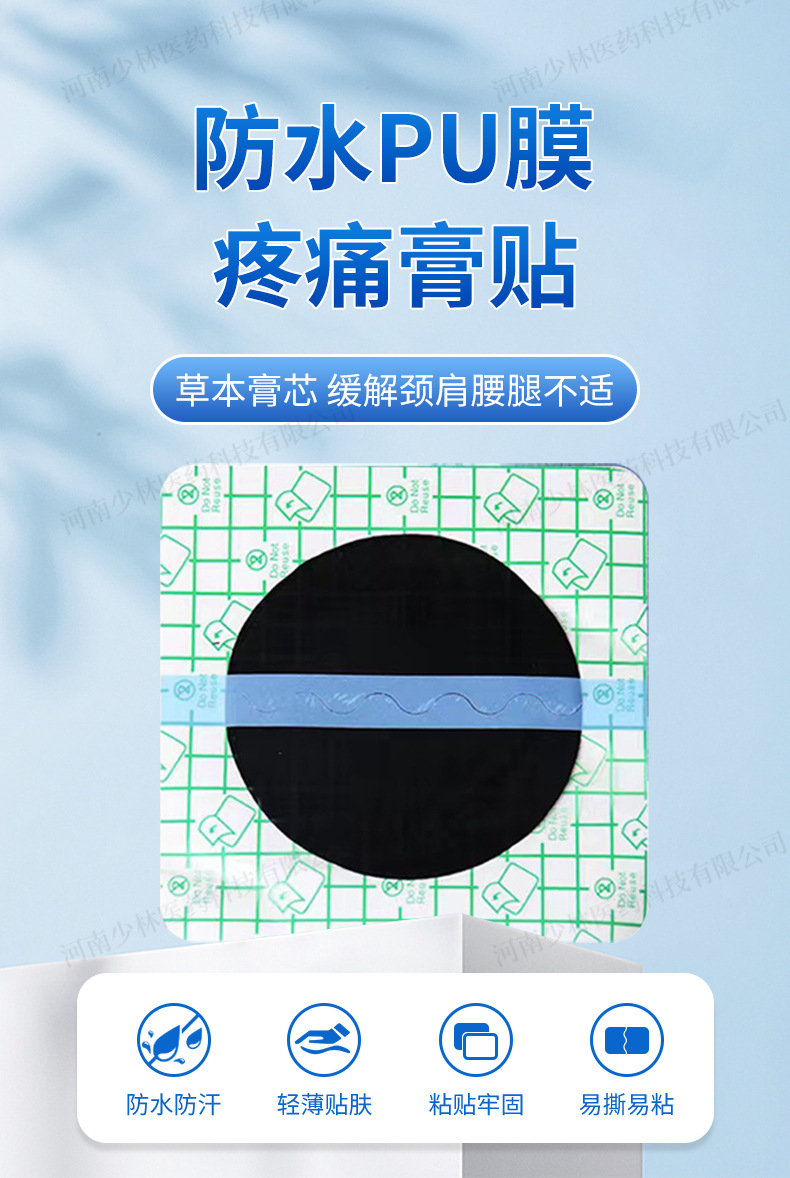 Handmade Traditional Black Herbal Plaster PU Film Old Black Gao Waist Support 14x14cm key features