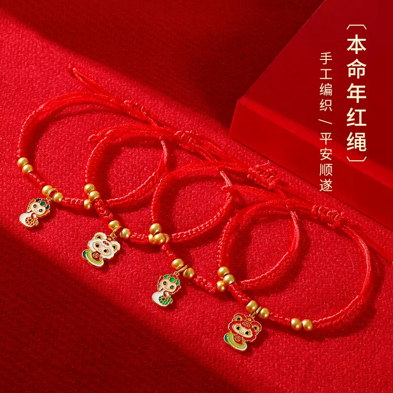 端午节蛇年红绳手工编织本命年情侣手绳五福蛇生肖福蛇可调节手串