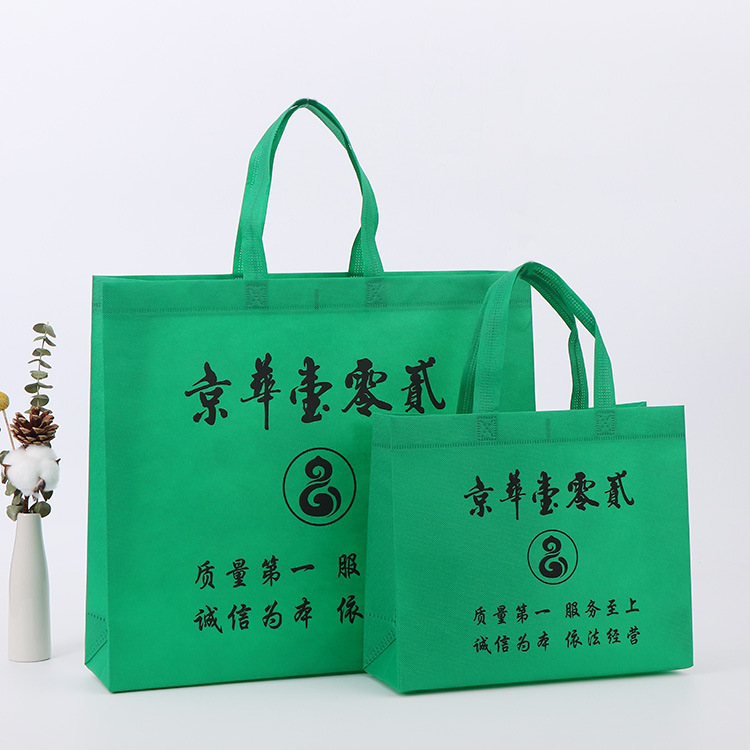 无纺布袋批发热压广告礼品袋折叠加厚购物袋印logo彩色覆膜手提袋