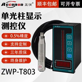 液位仪表;流量计;液位变送器