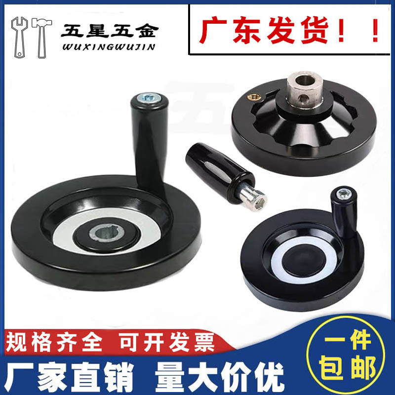 胶木手轮背波纹手轮顶丝内波纹手摇轮铝合金手轮圆形机床机械手柄