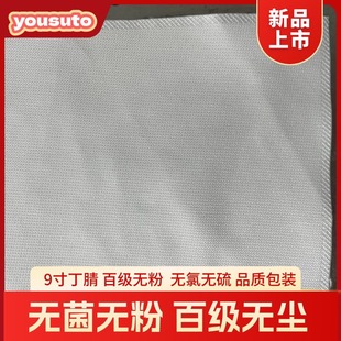 70% isopropyl alcohol pre-wet clean cloth/75% alcohol disinfection wiping cloth saturated clean room wiping cloth