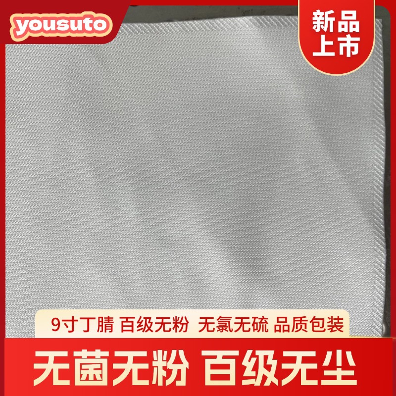 70% isopropyl alcohol pre-wet clean cloth/75% alcohol disinfection wiping cloth saturated clean room wiping cloth
