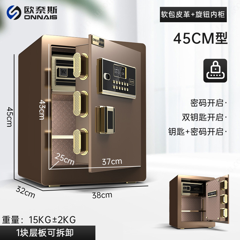 欧奈斯金庫家庭用小型指紋パスワード45/60/70オフィスベッドの金庫大型警報キャビネット|undefined