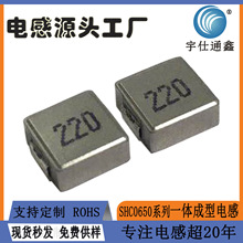 现货大电流贴片一体成型电感0630-220M/22UH 7*7*3 大电流3A