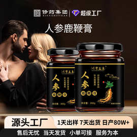 人参鹿鞭膏瓶装男性滋补膏抖音摆地摊同款源头工厂贴牌定制OEM