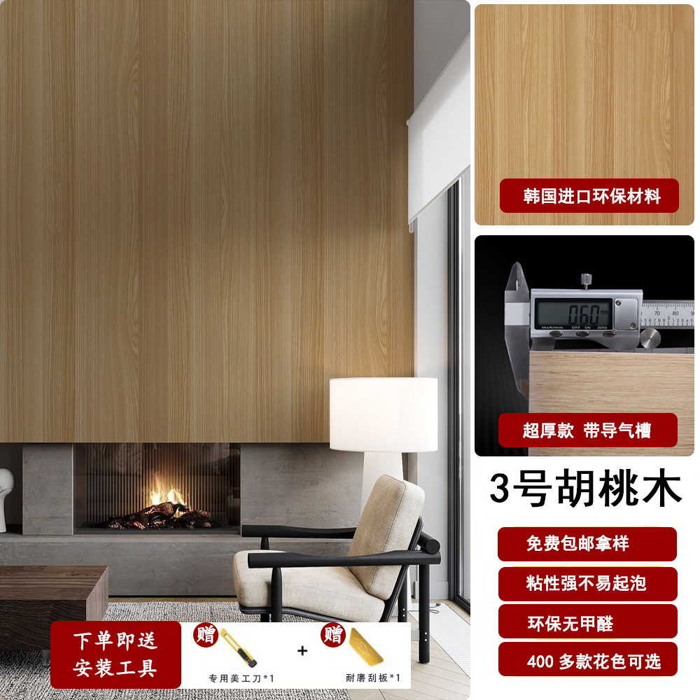 Espessado coreano PVC madera autoadhesivo adhesivo super grueso madera adhesivo muebles de hotel renovación decoración papel pintado papel pintado
