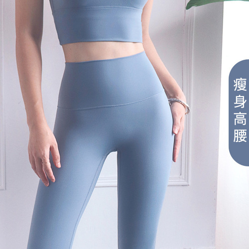  New European and American Slimming Yoga Pants Without Embarrassing Lines Peach Hip-raising High-Waist Tight Sports Fitness Pants for Women