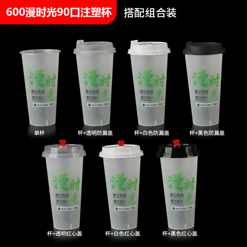 一次性注塑奶茶杯90口径果汁杯奶茶摆摊外卖打包柠檬水珍珠饮料杯|undefined