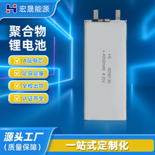 羳ֱ4056130ۺ늳4.5v 4950mahPӛX늳