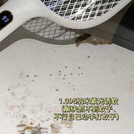 适用质零数显锂电充电式电蚊拍自动诱蚊家用灭蚊拍