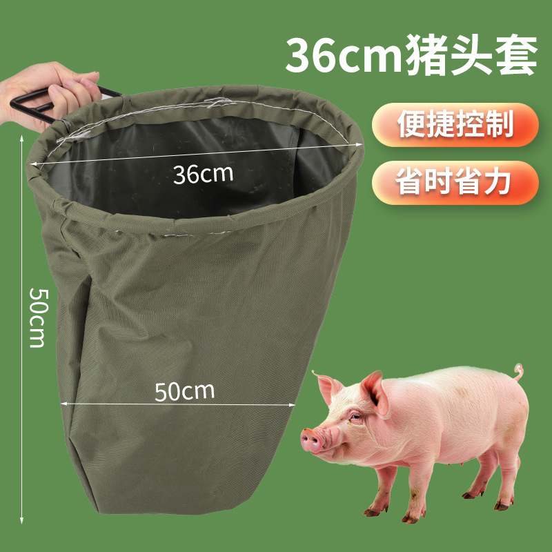 cubierta de cabeza de cerdo gruesa, cubierta de cría de cerdo, cubierta de bolsa integral, bolsa de cabeza de cerdo, bolsa de aguja, bolsa de granja de cerdos, conjunto de artefactos de cerdo