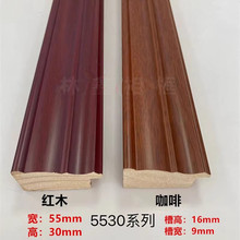 纯实木相框线条5530系列装饰线条国画字画框条十字绣大框条松木框