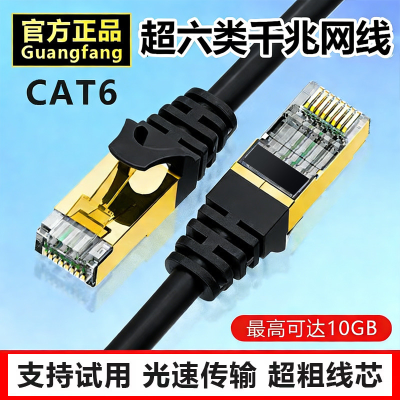 Cat6 Network Cable 10Gbps Finished Patch Cord Rj45 Single-Strand Twisted Pair Cable Computer Router Home Network Patch Cord Cat6 Network Cable 10Gbps Finished Patch Cord Rj45 Single-Strand Twisted Pair Cable Computer Router Home Network Patch Cord