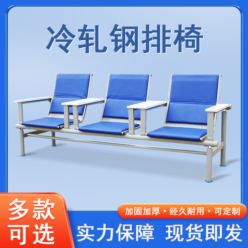 Hospital Infusion Chair for Four People, Three People in a Row, Single Drip Chair, Airport Clinic Waiting Chair, Health Center Partition Row Chair