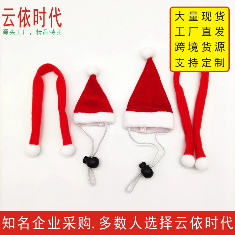 Заводская поставка эластичная Рождественская шляпа украшение для домашних животных маленькая шляпа шарф с ящерица петух замок посадка шляпа для домашних животных