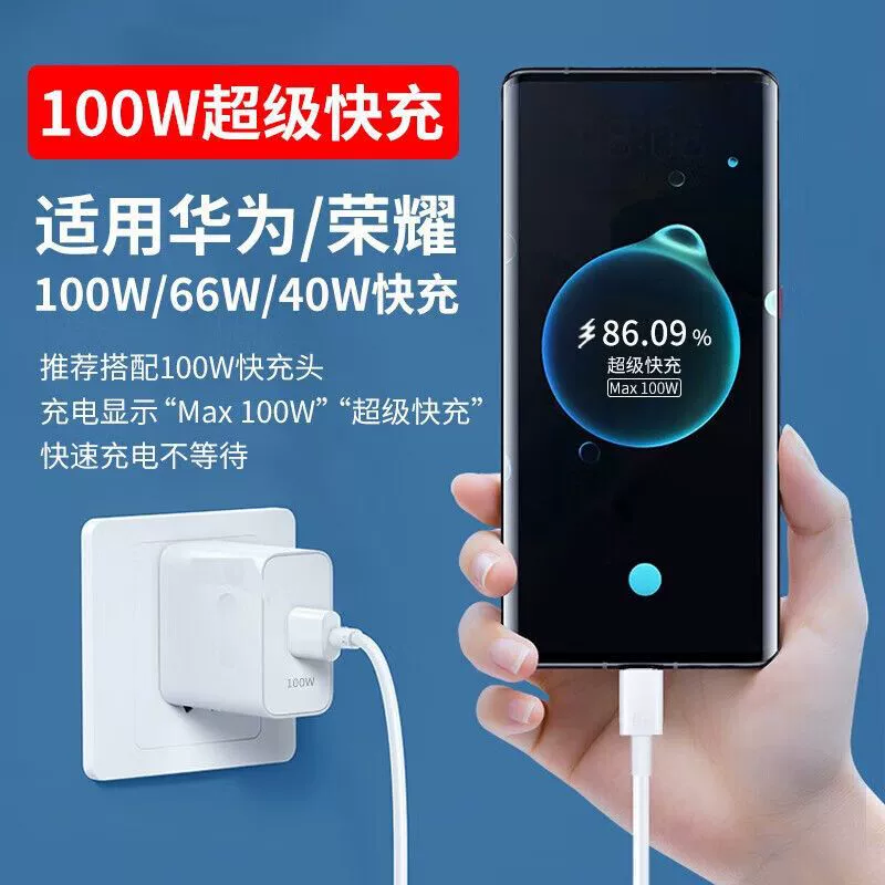 Оригинальное зарядное устройство Huawei на 100W, сверхбыстрая зарядка, для Nova11Pro/11Ultra/12Pro/Ultra, оригинальное