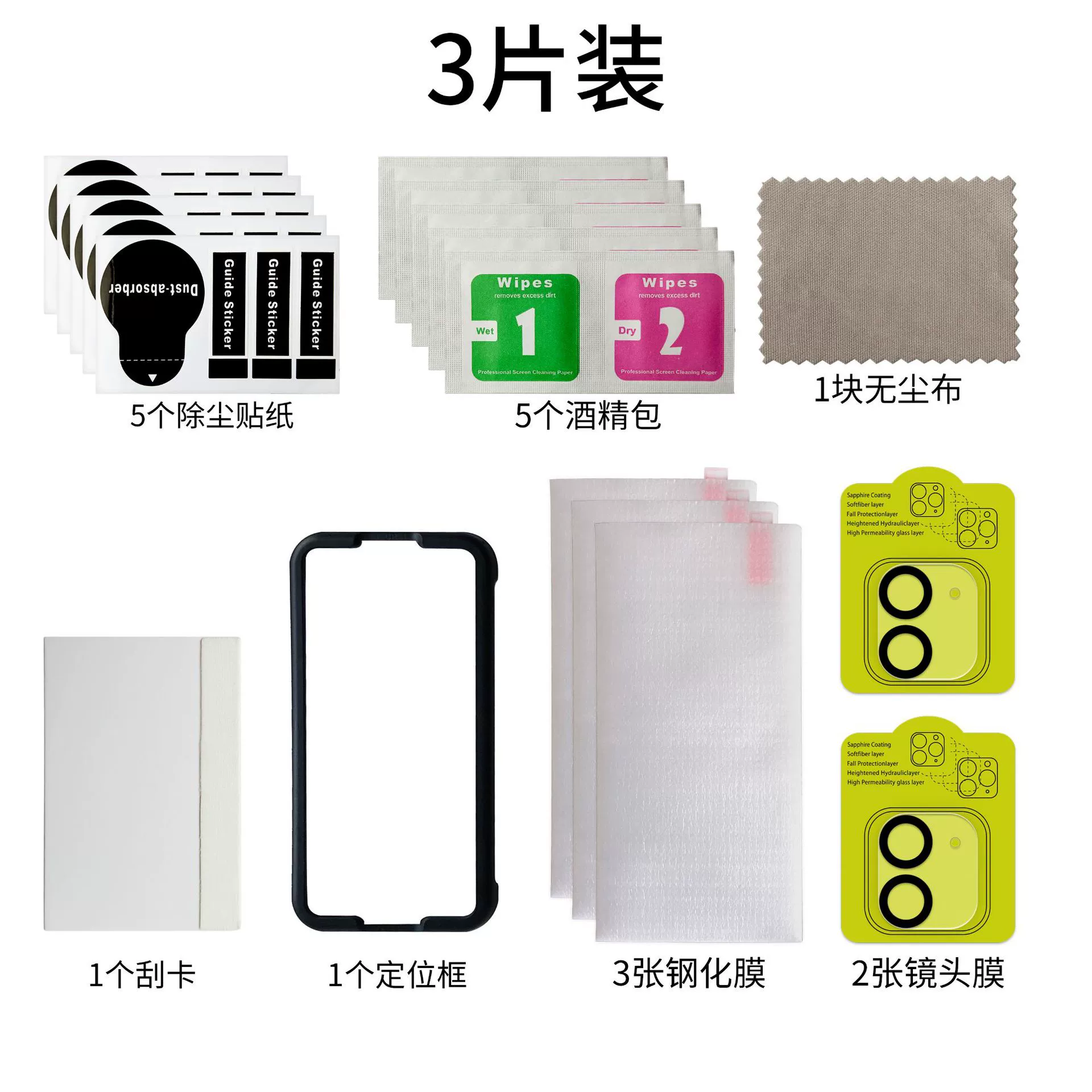 Apple, compatible set, iPhone 11, lens, iphone, Amazon, geolocation function