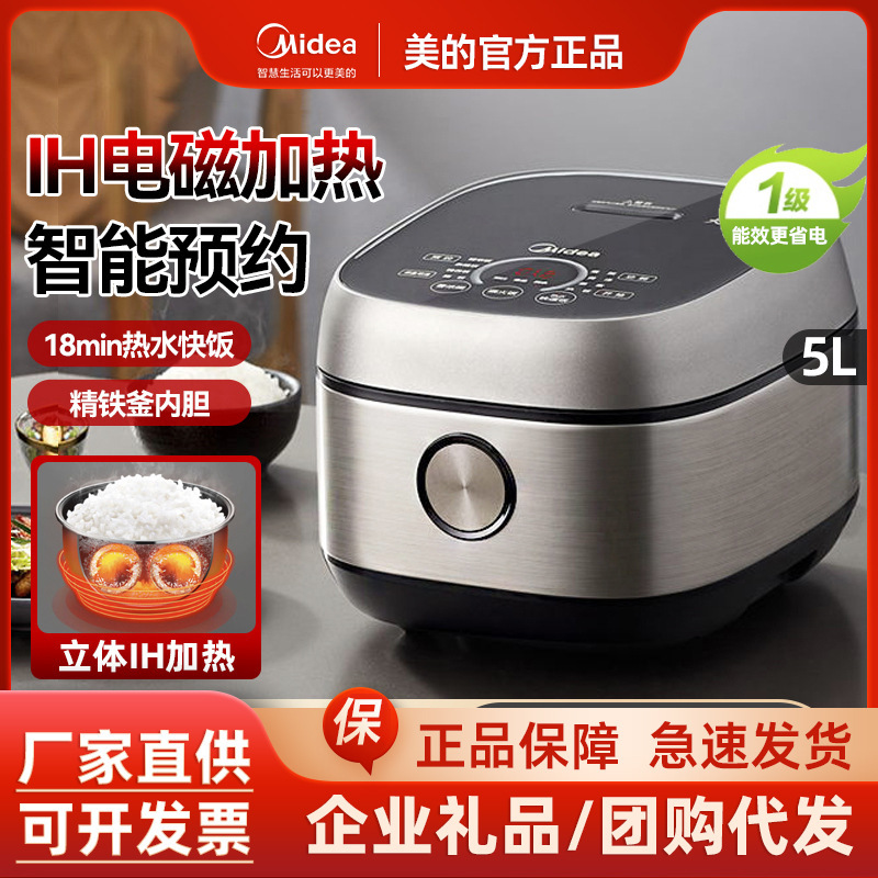 Midea/Midea Rice Cooker 5L Ih Electric Rice Cooker with Iron Pot for Steaming Rice Mb-Fb50S701 Wood-Fired Rice Midea/Midea Rice Cooker 5L Ih Electric Rice Cooker with Iron Pot for Steaming Rice Mb-Fb50S701 Wood-Fired Rice