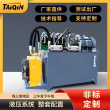 厂家直供非标液压系统泵站 可定整套液压系统配置 动力单元液压站