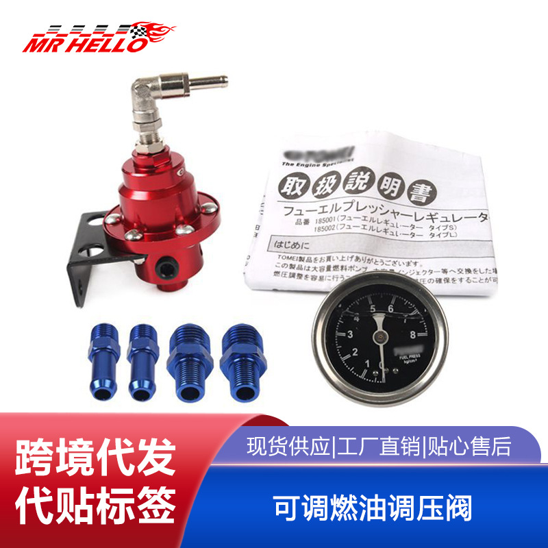 Modificación del coche universal TOMEi válvula reguladora de presión de combustible ajustable/sobrealimentador de combustible/regulador de presión con medidor