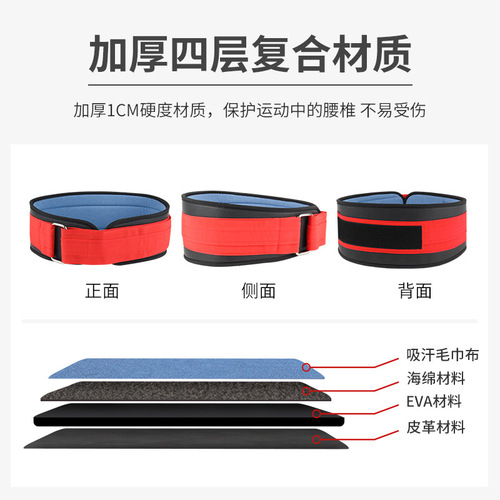 Waist support weightlifting fitness belt squat deadlift powerlifting belt support lumbar disc abdominal belt protective gear