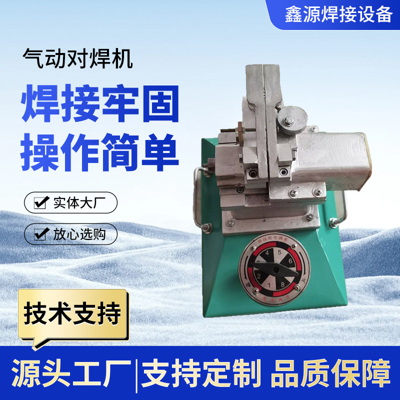 UN-1/3碰焊机拔丝厂铜芯钢筋圆钢铁丝铝铜丝对焊机节能自动焊接