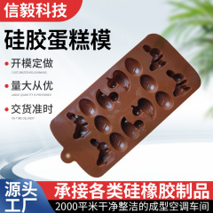 食品グレードのシリコーンチョコレートモールドケーキベーキングモールド高温耐性 DIY クッキー特殊形状モールド工場クロスボーダー