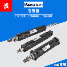 台湾 ASHUN油顺油缸 S0BN020A-A0120100NN-ASTO0ON 伸缩式液压缸
