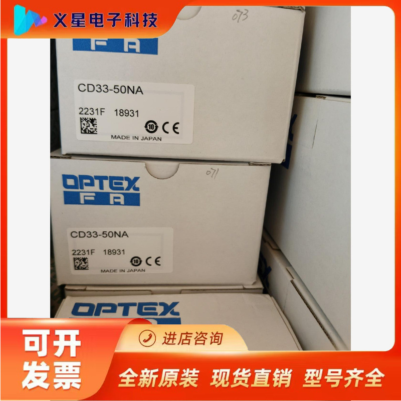 全新全新奥普士CD33-50NA正品保证现货秒发议价  核实库存