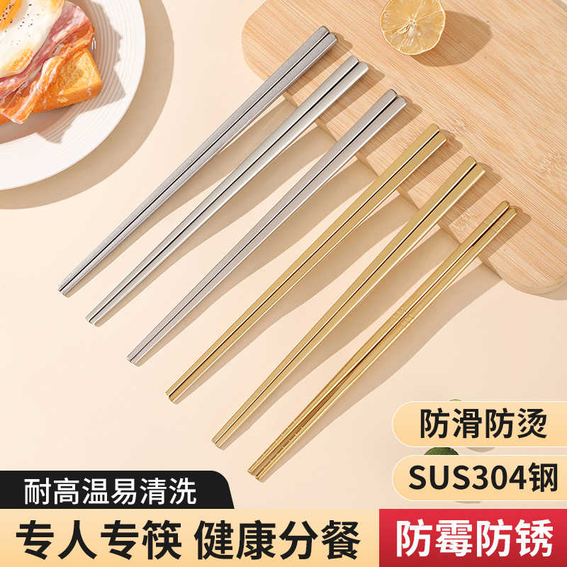304 스테인레스 스틸 젓가락 23cm 사각 젓가락 고급 레스토랑 금도금 사각 호텔 한국식 바베큐 젓가락 식기
