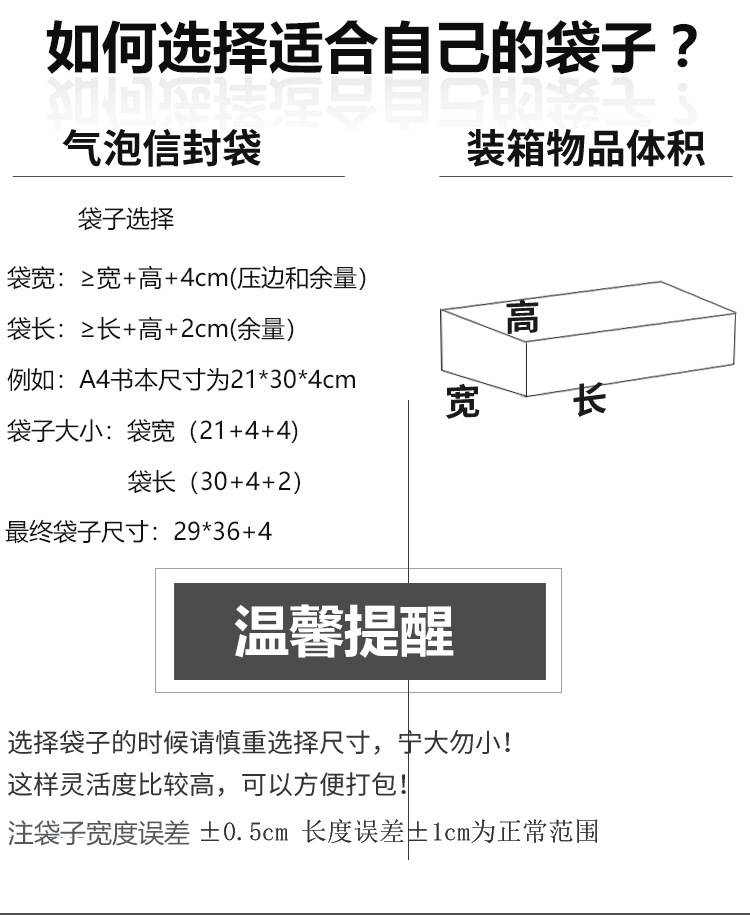 黑色共挤膜详情页_04