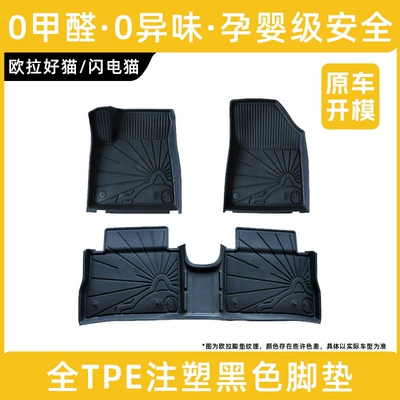 Suitable for All Tpe Ora Good — Modelə uyğun ayaqaltı - euler-good-cat-remark-year-black-full-tpe-foot-pads